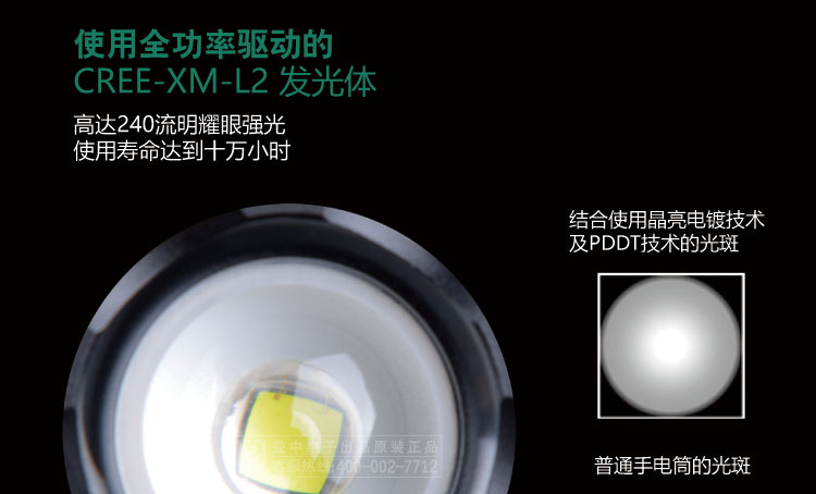 LO95 强光手电筒远射防水(图11)