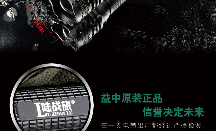 LO95 强光手电筒远射防水(图17)
