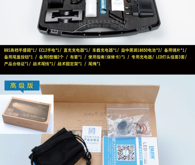 EC12夜行者Ⅱ 战术强光手电 配4种不同色光源(图17)