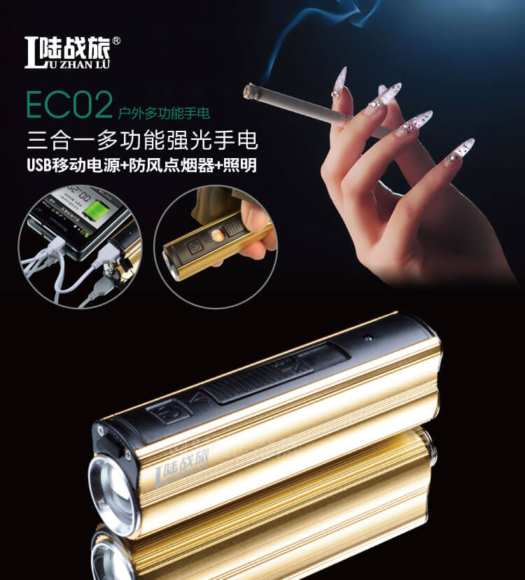 EC02 强光手电筒 可充电式远射移动电源USB点烟器三合一(图1)