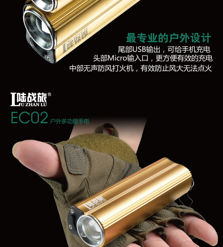 EC02 强光手电筒 可充电式远射移动电源USB点烟器三合一(图5)