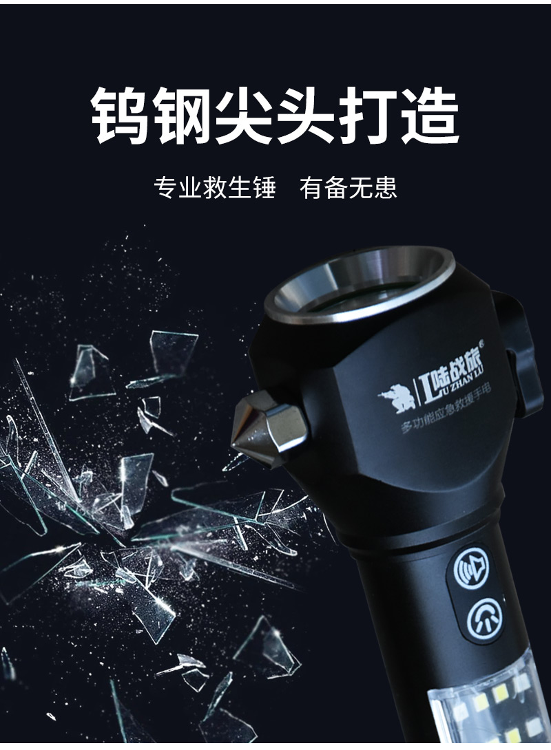 A21多功能强光手电车载安全锤(图2)