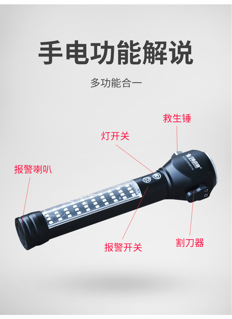 A21多功能强光手电车载安全锤(图4)