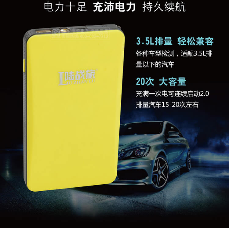 LS01汽车应急启动电源(图6)