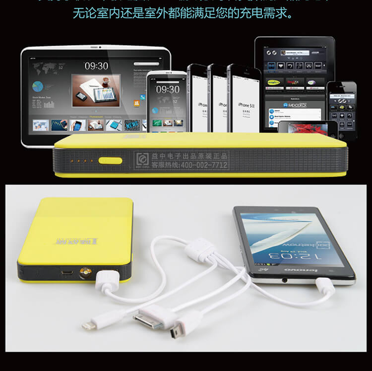 LS01汽车应急启动电源(图8)