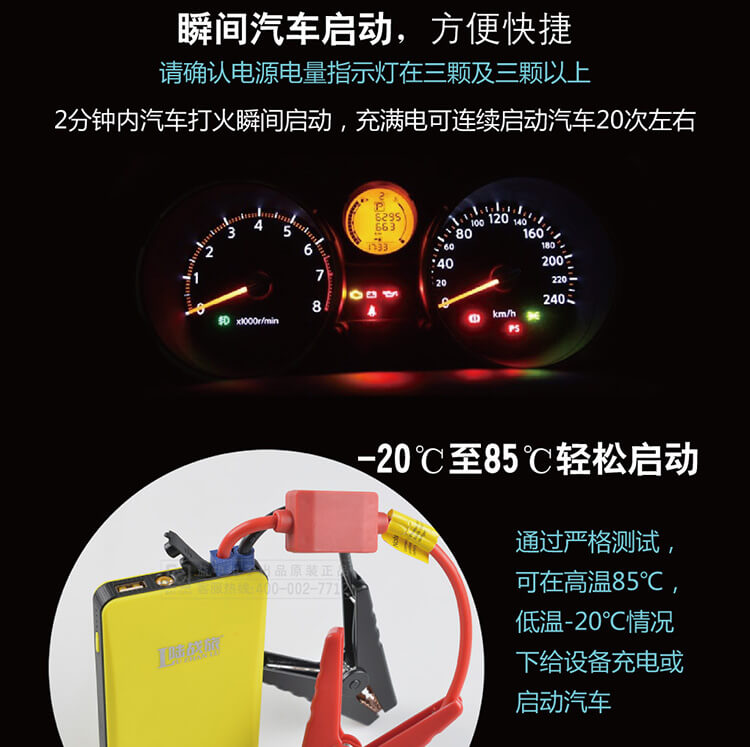 LS01汽车应急启动电源(图9)