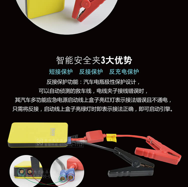 LS01汽车应急启动电源(图10)