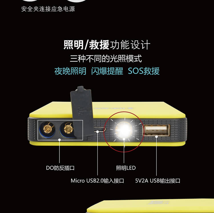 LS01汽车应急启动电源(图11)