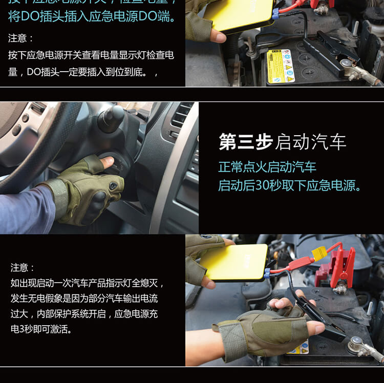 LS01汽车应急启动电源(图14)