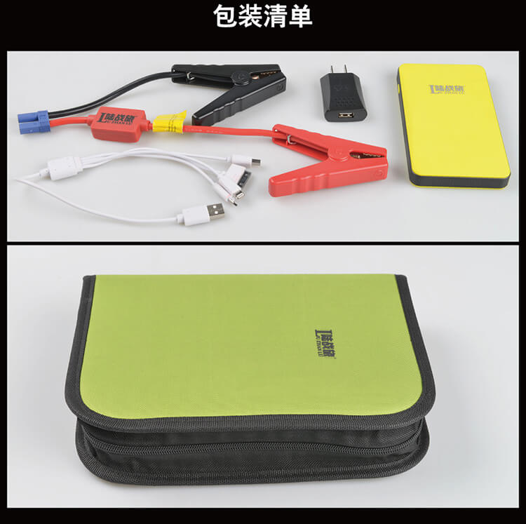LS01汽车应急启动电源(图15)