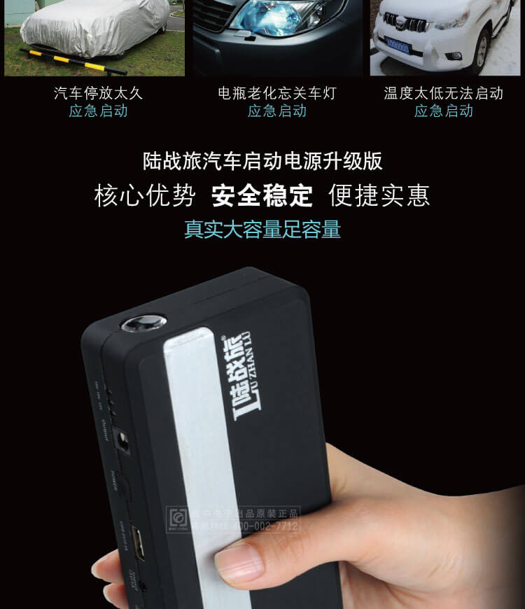 LS11汽车应急启动电源(图2)