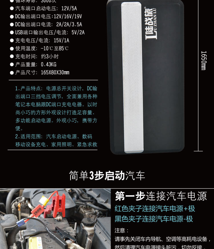 LS11汽车应急启动电源(图12)
