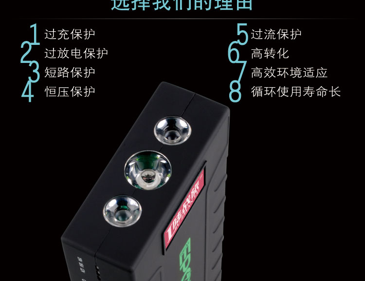 LS14汽车应急启动电源(图10)