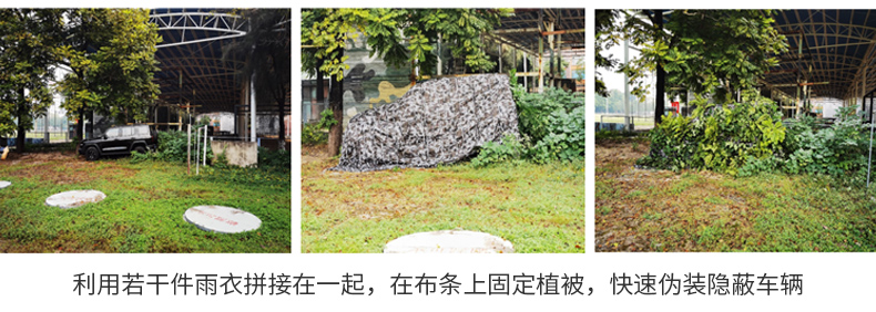 LR07伪装雨衣隐蔽伪装衣(图8)