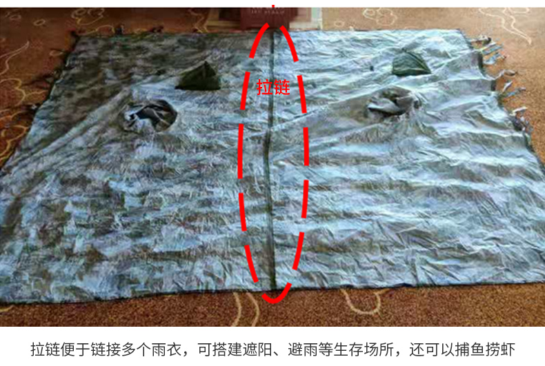 LR07伪装雨衣隐蔽伪装衣(图12)