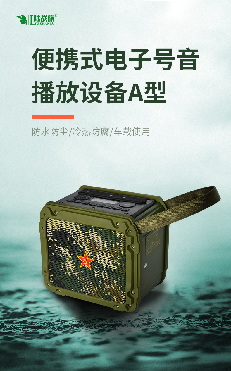 LMQ07电子号音播放设备A型(图1)