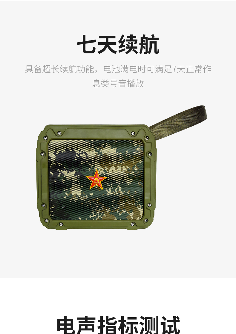 LMQ07电子号音播放设备A型(图6)