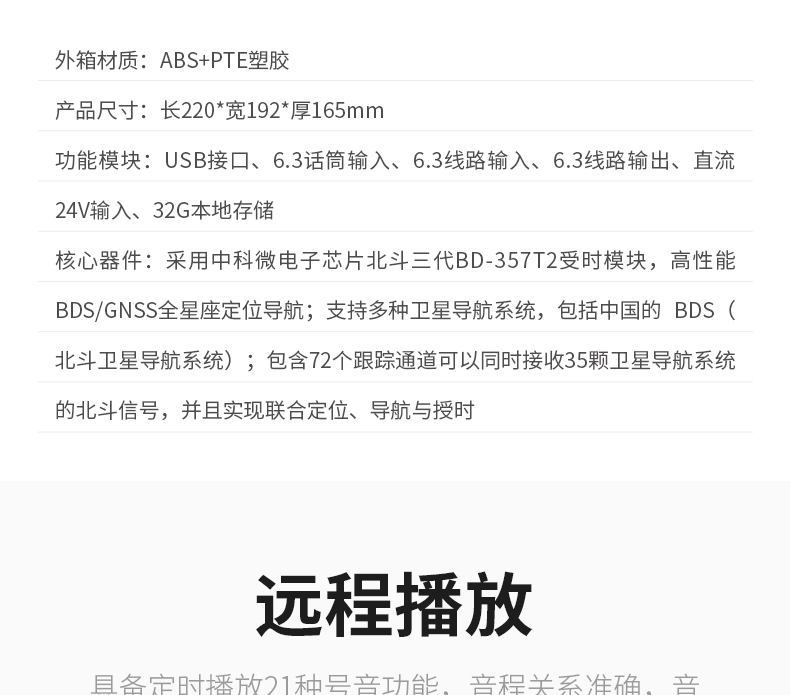 LMQ07电子号音播放设备A型(图3)