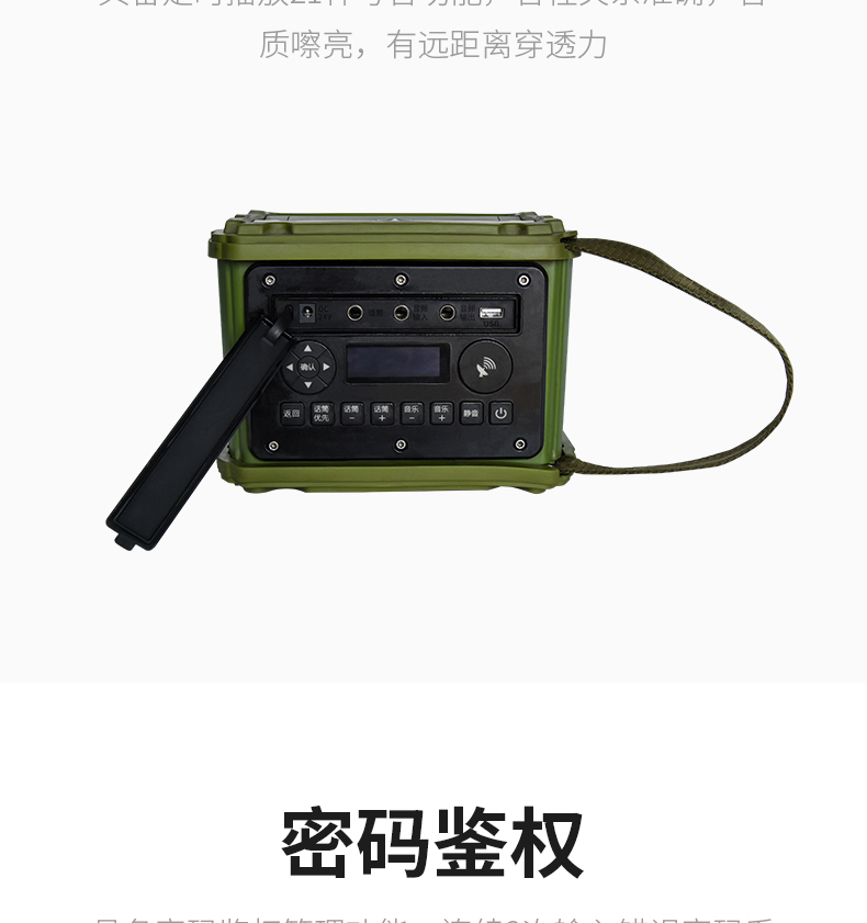 LMQ07电子号音播放设备A型(图4)