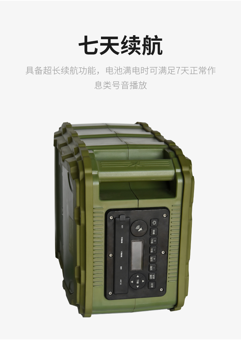 LMQ08电子号音播放设备B型(图6)