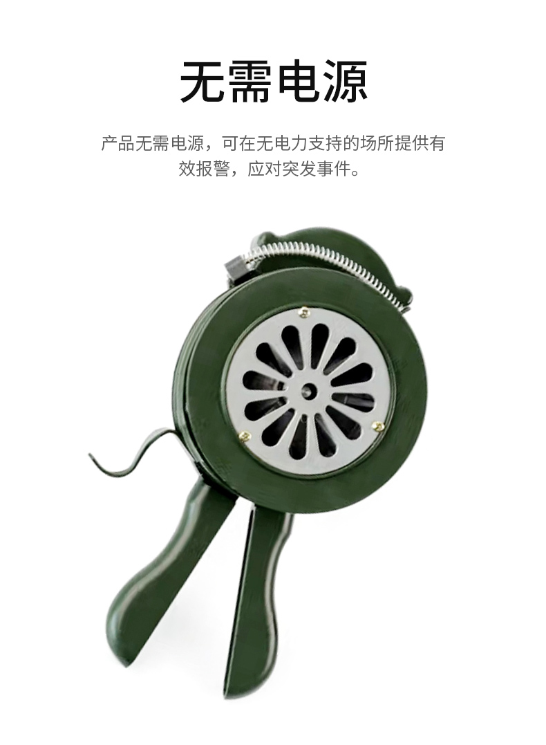 LMQ06便携手摇警报器(图2)