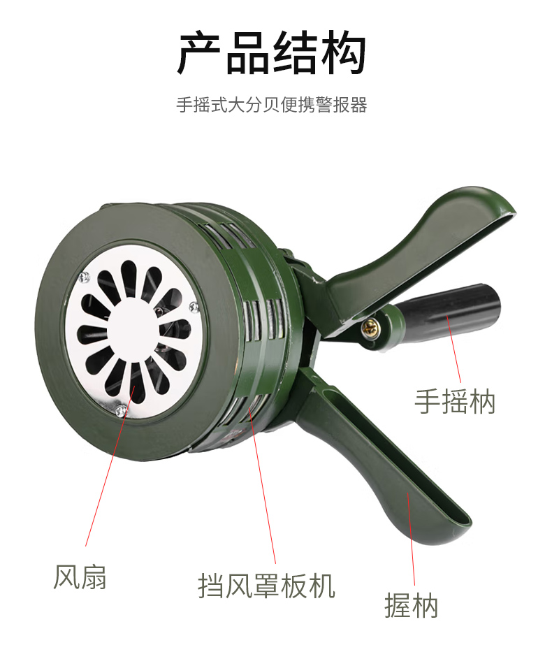 LMQ06便携手摇警报器(图4)