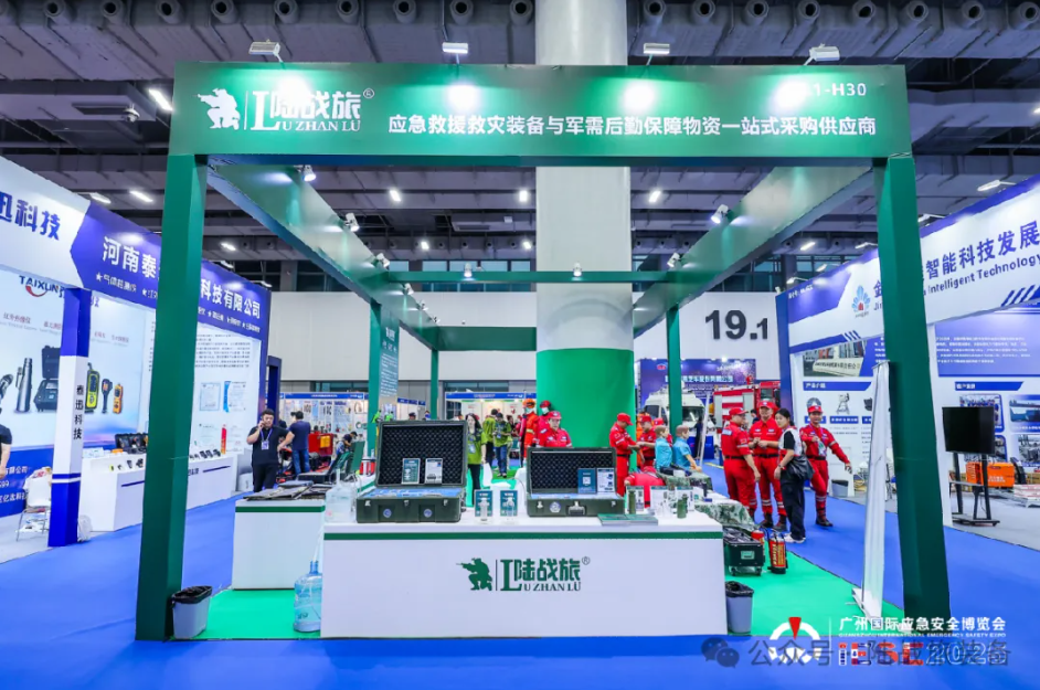 陆战旅动态丨2025 年广州国际应急博览会圆满闭幕！(图3)