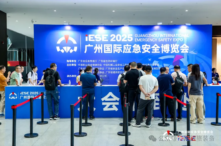 陆战旅动态丨2025 年广州国际应急博览会圆满闭幕！(图1)
