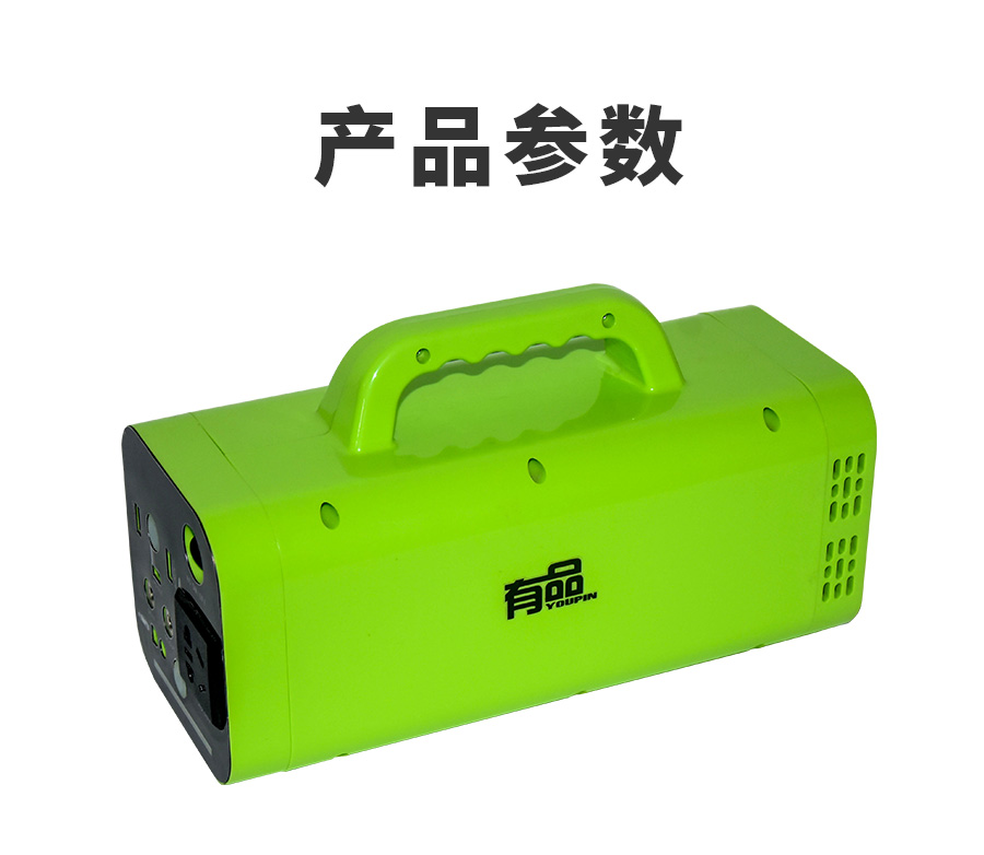 YPC06有品便携式移动电源500W(图4)